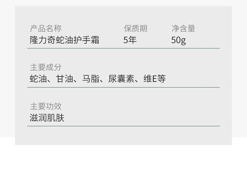隆力奇（LONGRICH）蛇油护手霜保湿经典纳米滋润柔嫩水嫩护手防干裂秋冬季 蛇油护手霜50g*3支