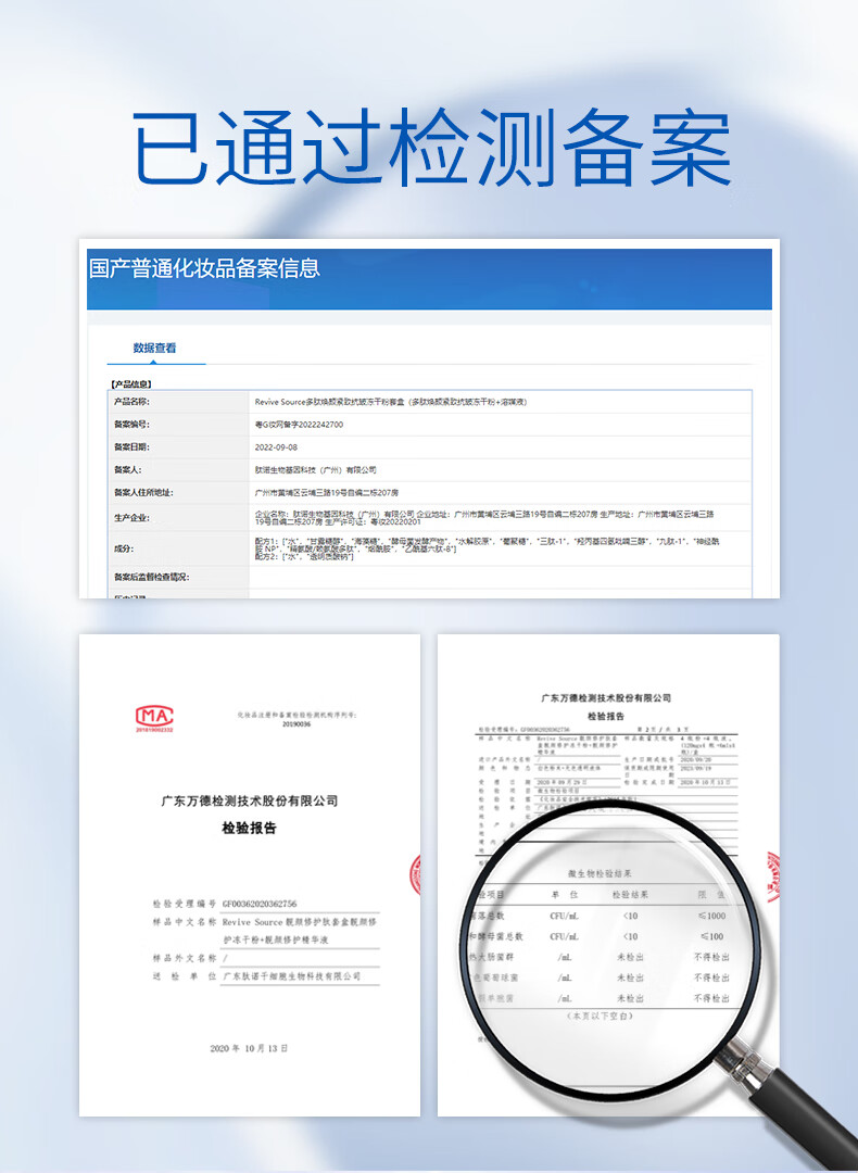 Revive Source多肽修护冻干粉红血丝角质层屏障修护敏感肌护肤品寡肽冻干粉 修护冻干粉 试用装1组
