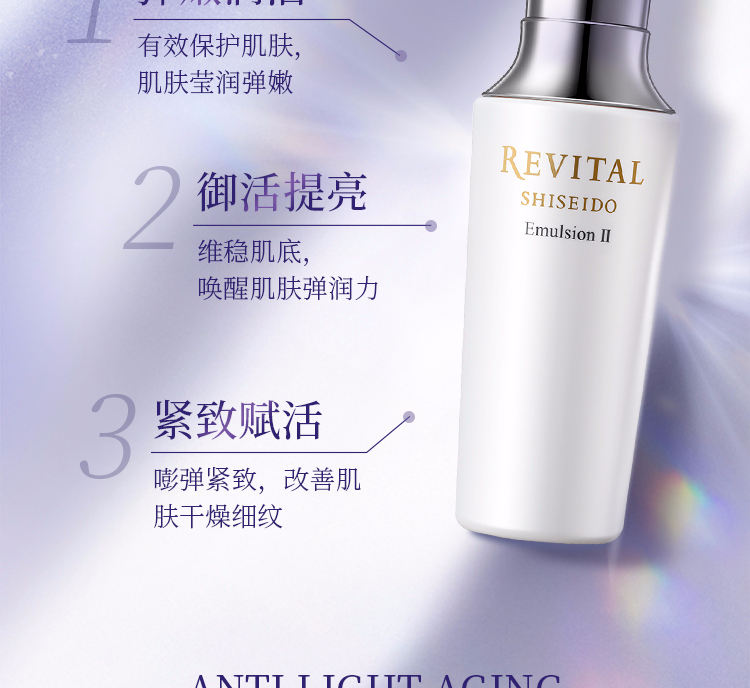 悦薇御光赋活精华乳滋润型 日本进口 视黄醇嫩肤提亮 130ml