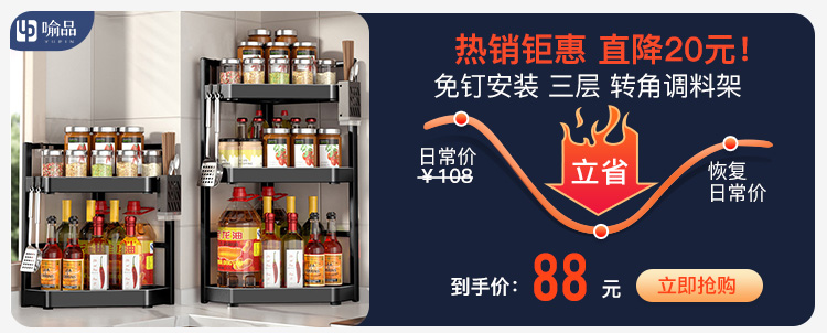 喻品 厨房置物架层架微波炉架子桌面调料架橱柜台面桌上烤箱收纳储物架厨房三角收纳架 ZW87三层
