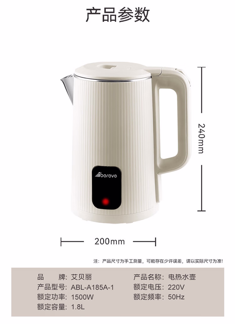 艾贝丽电热水壶ABL-A185A-1