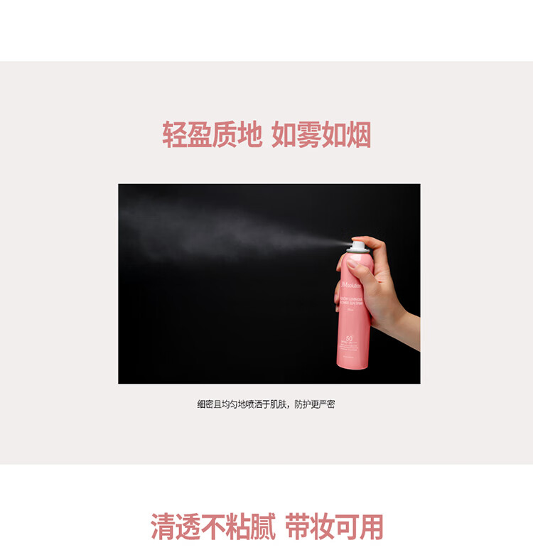 JMsolution臻恋沁透防晒+粉恋蔷薇防晒 含附件共2瓶装 补水保湿，清爽不油腻