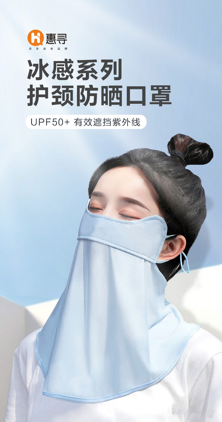 惠寻 京东自有品牌 防晒面罩女冰丝夏季防晒口罩女士亲肤护颈全脸防晒遮阳防紫外线防尘轻薄透气 灰色