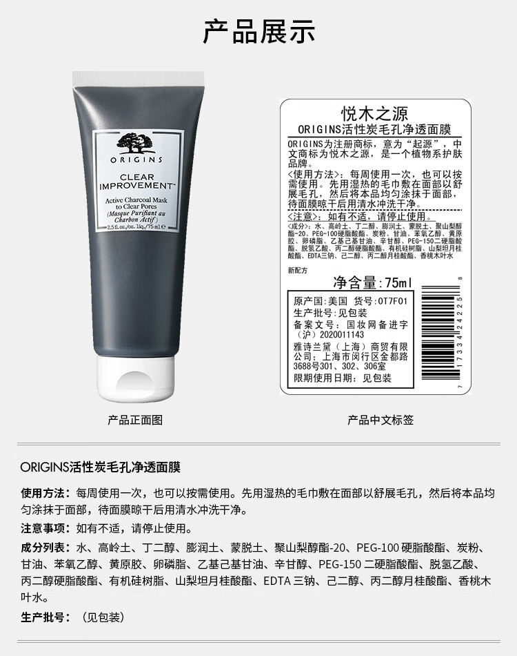 悦木之源（Origins）泥娃娃面膜75ml活性炭涂抹式毛孔清洁泥膜去黑头护肤品生日礼物女