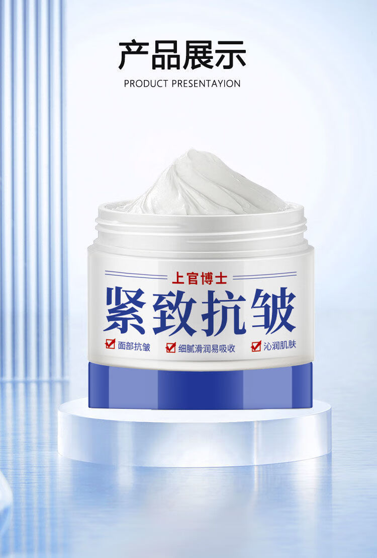 HJZZ上官博士紧致抗皱面霜盈润提拉紧致淡化细纹干纹补水保湿男女30g