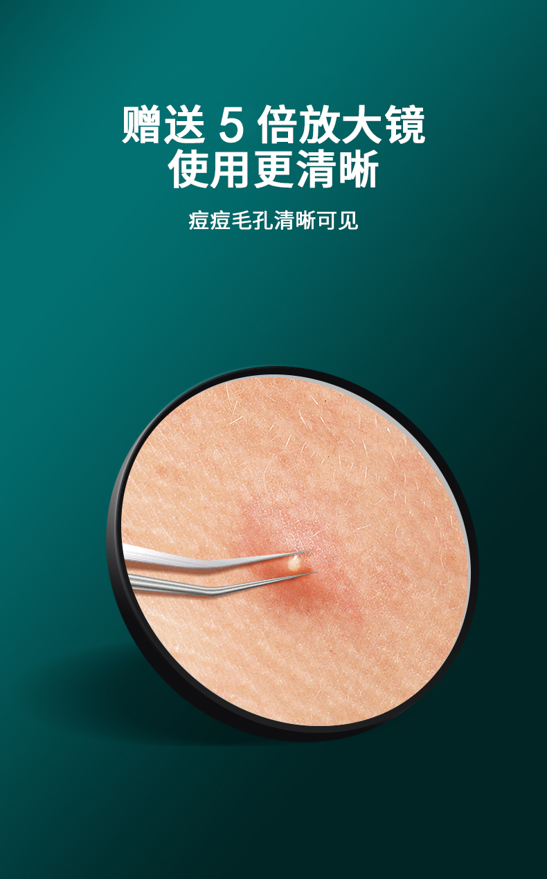 遇上佳人 5号细胞夹粉刺针套装黑头夹超尖超细粉刺夹挤痘痘毛孔去除针镊子