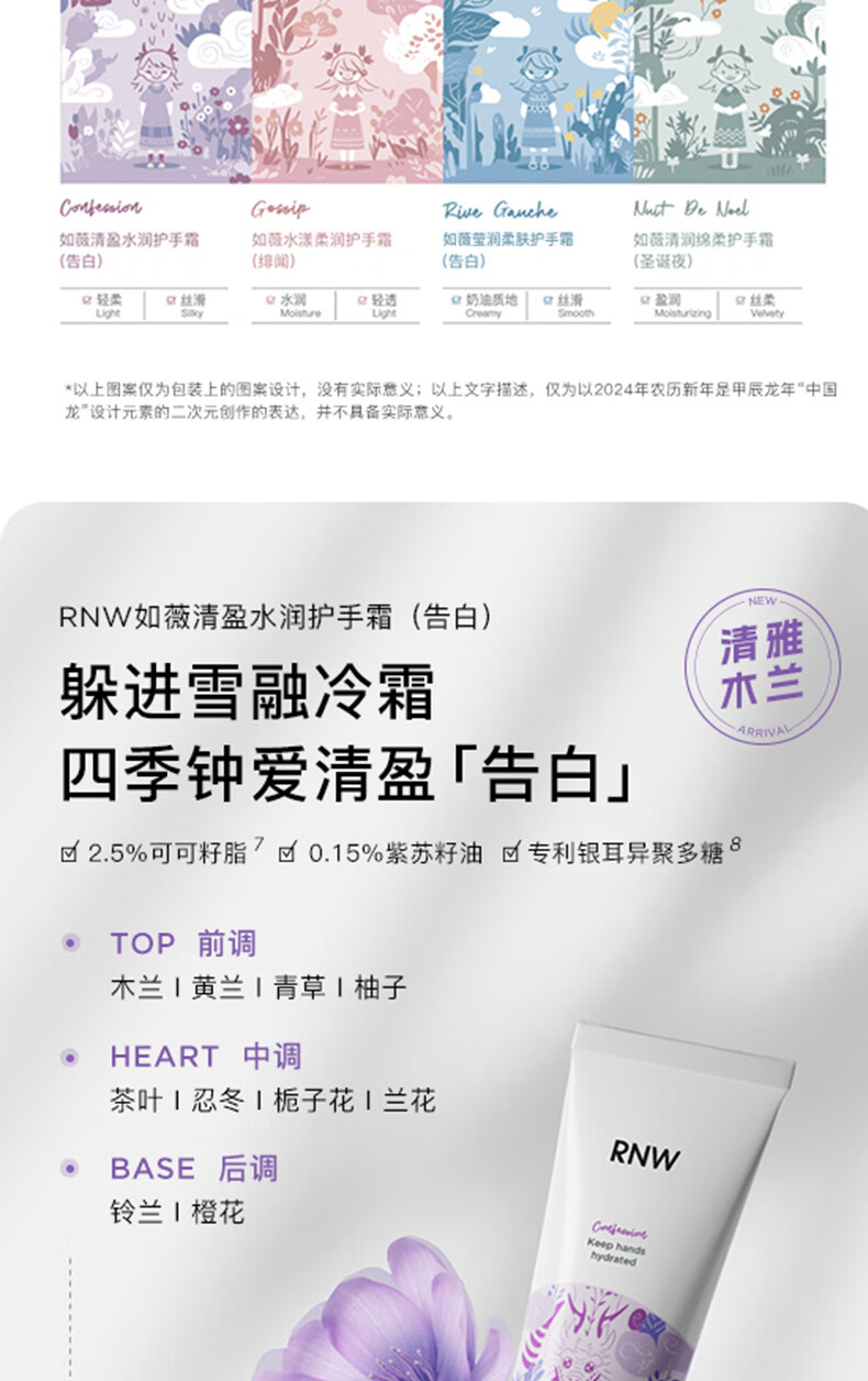 如薇（RNW）护手霜秋冬季补水男女士学生手部护理滋润保湿养护 圣诞夜 深幽茉红【滋润】50g