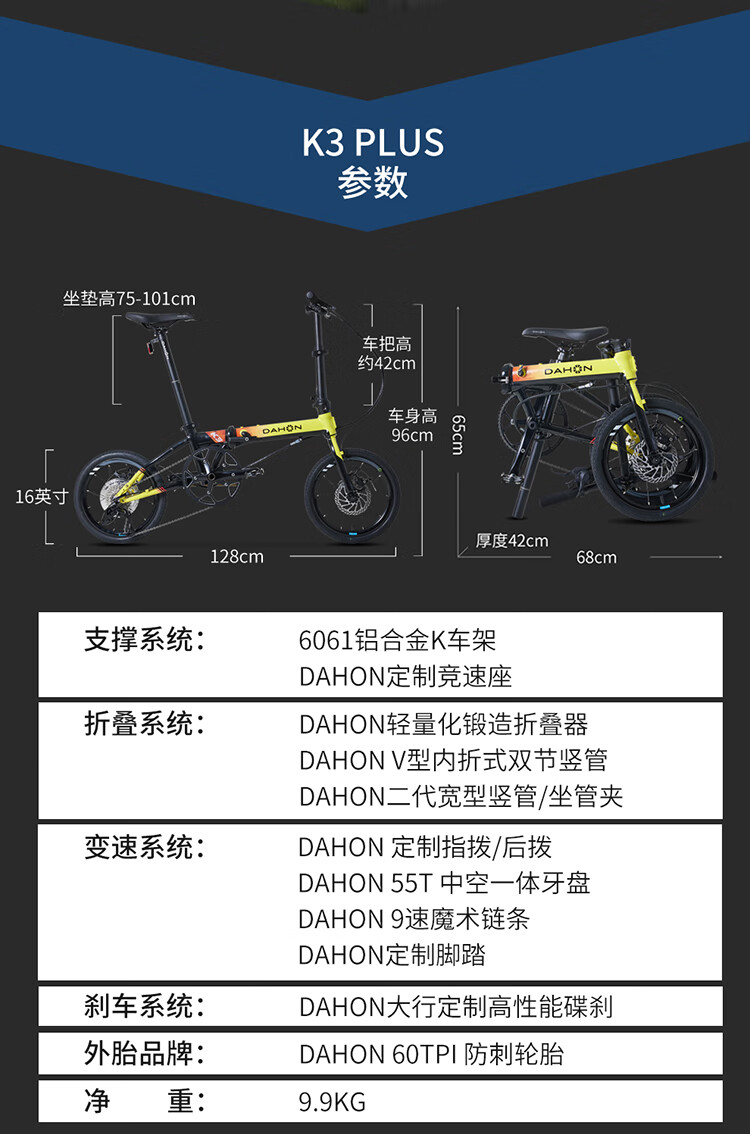 Складной велосипед DAHON KAA693