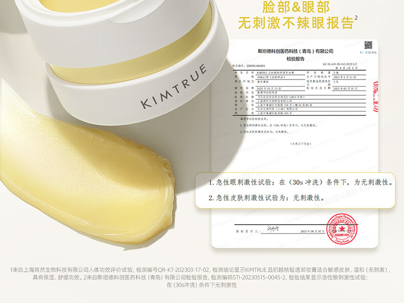 KIMTRUE 且初土豆泥3.0第三代越桔轻透卸妆膏100ml瞬时乳化全肤质可用