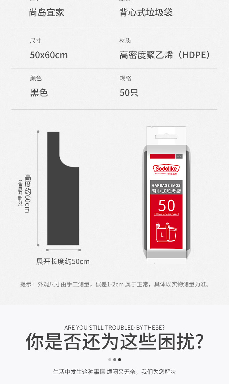 尚岛宜家 加厚单卷分类垃圾袋点断式 家用厨房办公室客厅卫生间防破垃圾桶袋 银色单卷50只加厚装48*63cm