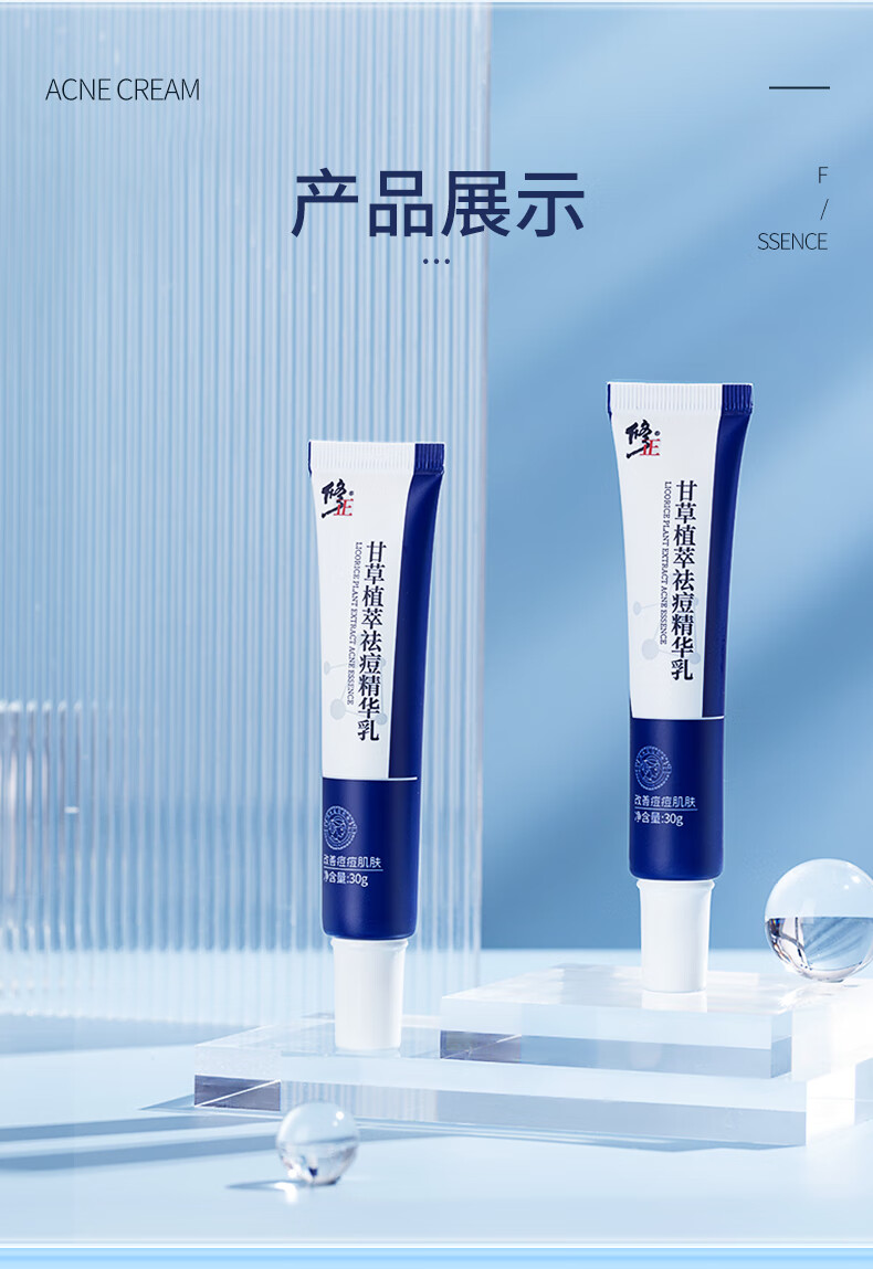 ORGINESE甘草植萃祛痘精华乳膏去闭口粉刺额头红肿痘痘姨妈痘下巴抗痘凝胶