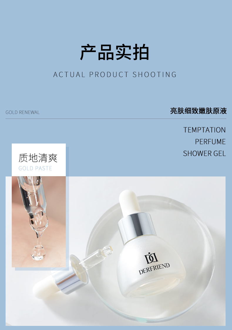 店长推荐蝶芙兰亮肤细致亮肤原液15ML提亮肤色面部保湿补水收细收缩毛孔精华液男女士通用