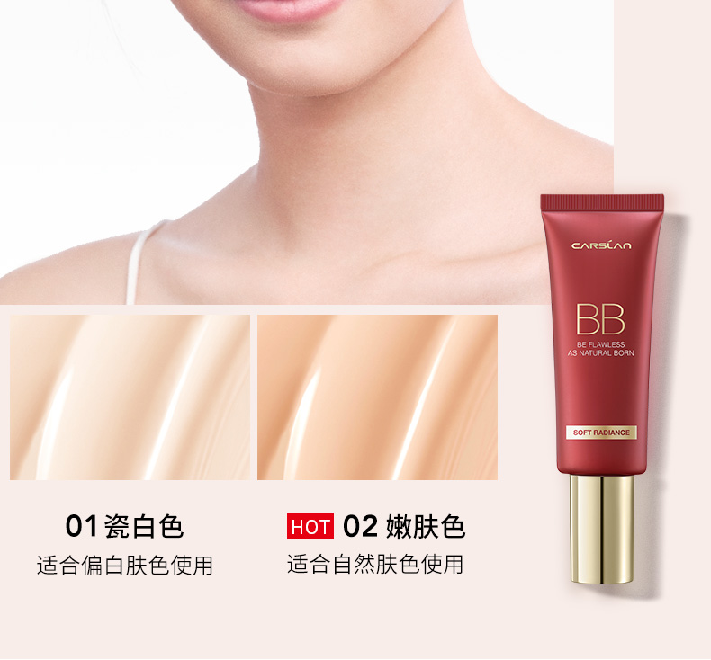 卡姿兰（Carslan） 丝滑无瑕bb霜粉底液裸妆遮瑕保湿控油遮盖斑点女化妆品官网 01#瓷白色（控油型）
