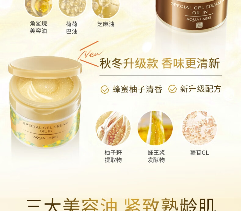 资生堂 水之印 五合一面霜90g 深层补水保湿滋润凝霜紧致焕亮日晚霜护肤 【红罐+金罐】日夜修护紧致弹润