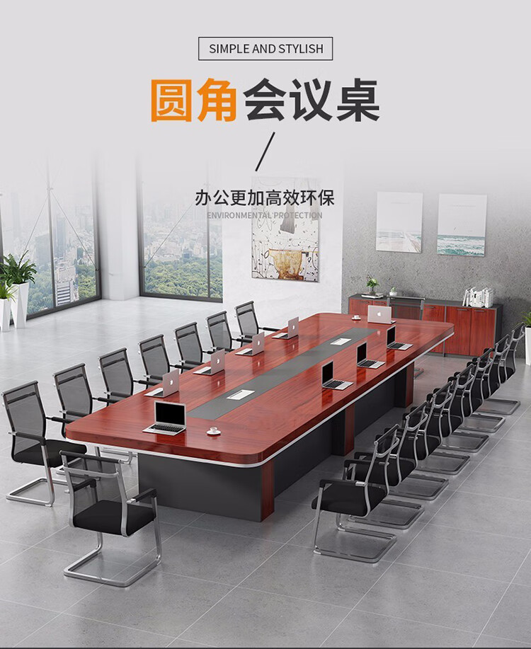 圣黎 办公家具板式会议桌长桌圆角开会办公桌公司洽谈桌培训桌 3.5米桌+12把会议椅