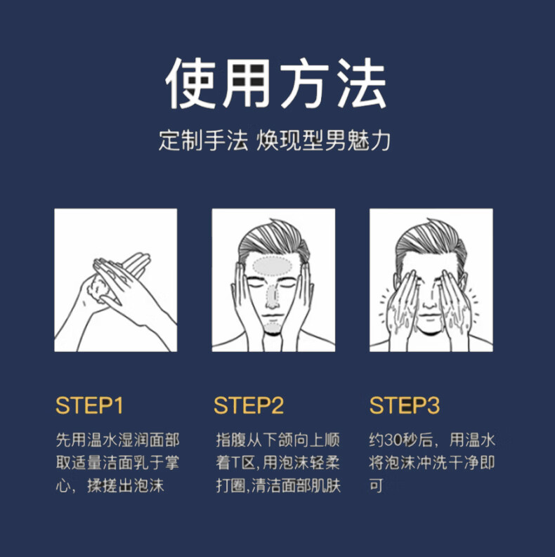 诗绘SIUISHIHUI 黛幽丝男士洗面奶清爽清洁柔和洁面 男士洁面膏2瓶 300g