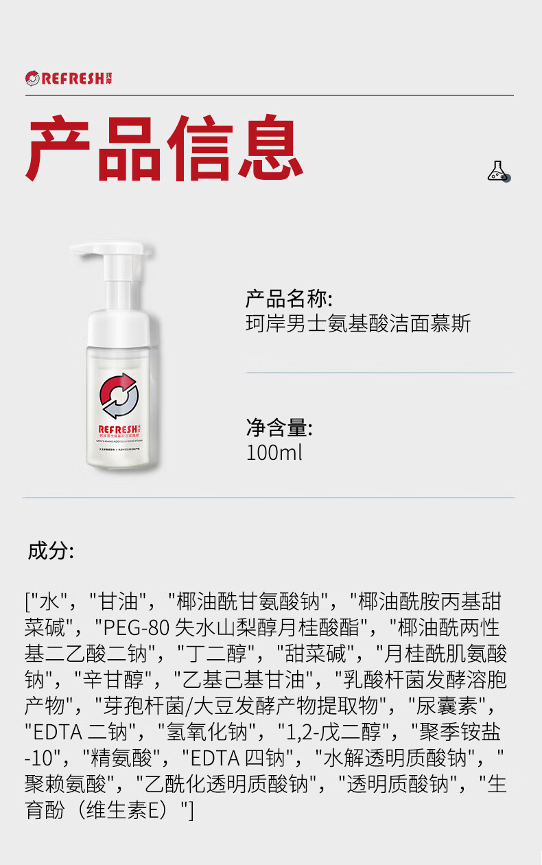 珂岸 华熙生物男士氨基酸洁面乳大豆洁面慕泡沫洗面奶学生控油洗面奶 大豆洁面慕斯100ml*2