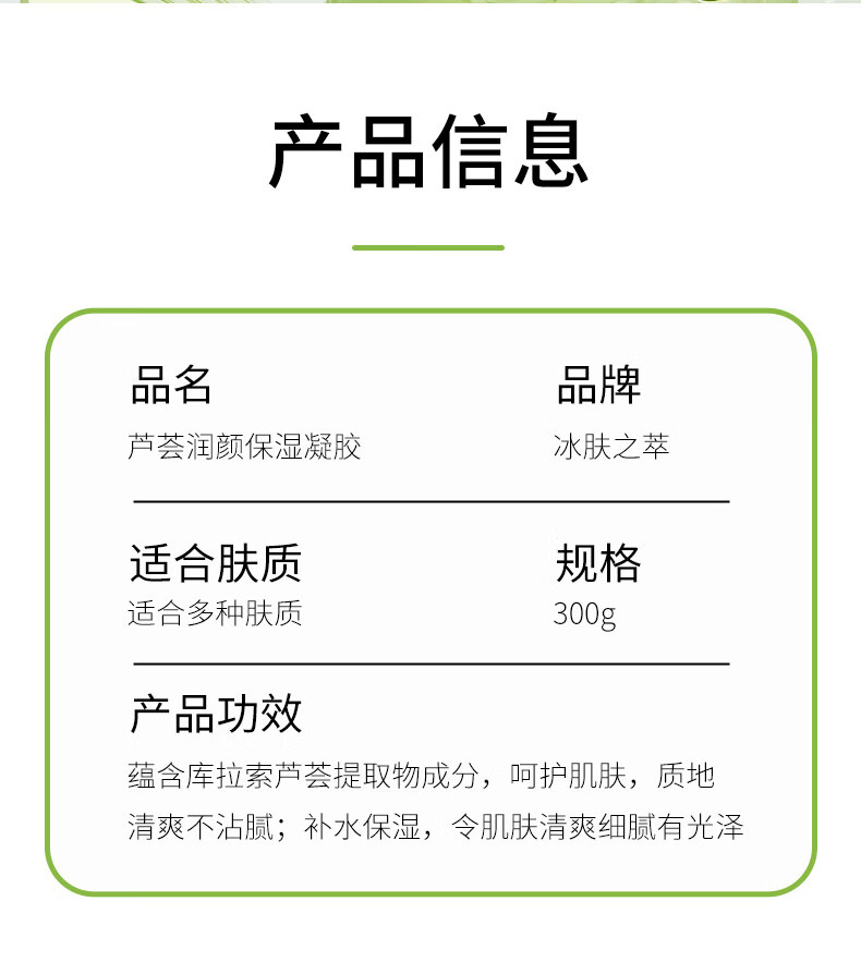 冰肤之萃芦荟胶舒缓补水去痘印保湿凝胶晒后呵护身体乳 护肤面霜300g/罐