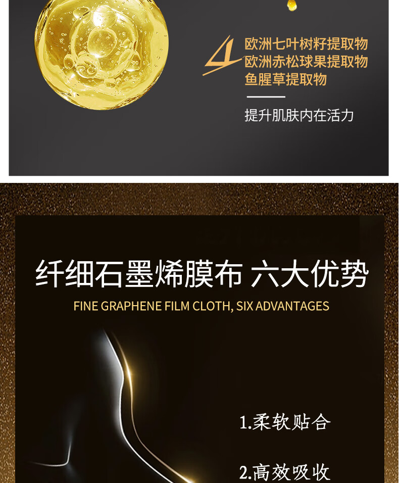 悠莱面膜女补水保湿美白焕亮清洁收缩毛孔石墨烯贴片 悠莱石墨烯面膜（7片/盒）