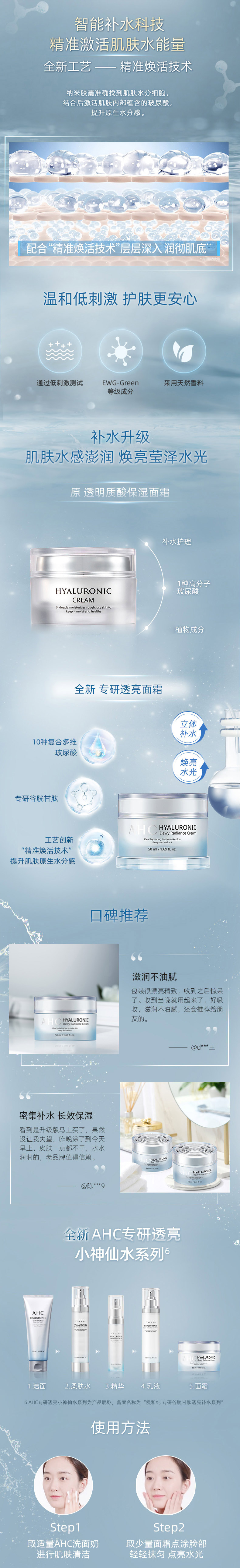 AHC透明质酸小神仙水面霜 50ml  HA面霜 补水保湿 新年生日礼物