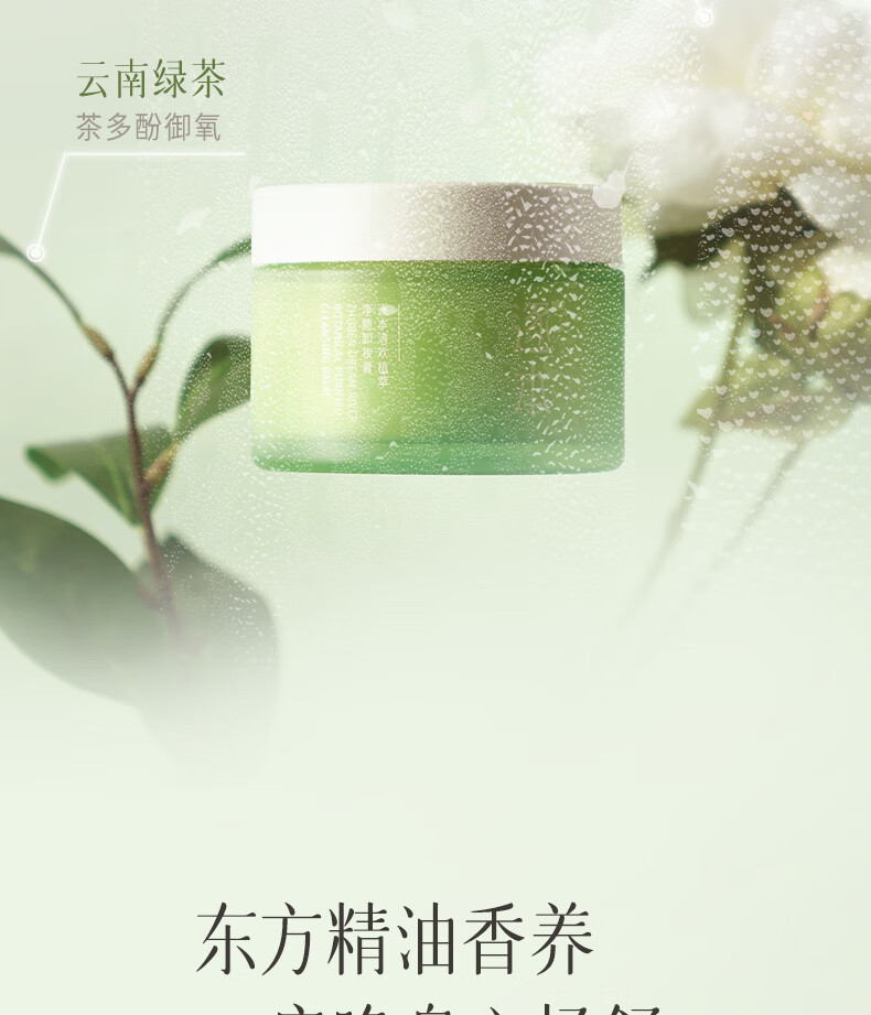 逐本清欢卸妆膏 植萃净颜卸妆膏深层清洁乳化快滋润温和不刺激 小玉罐-单瓶100g