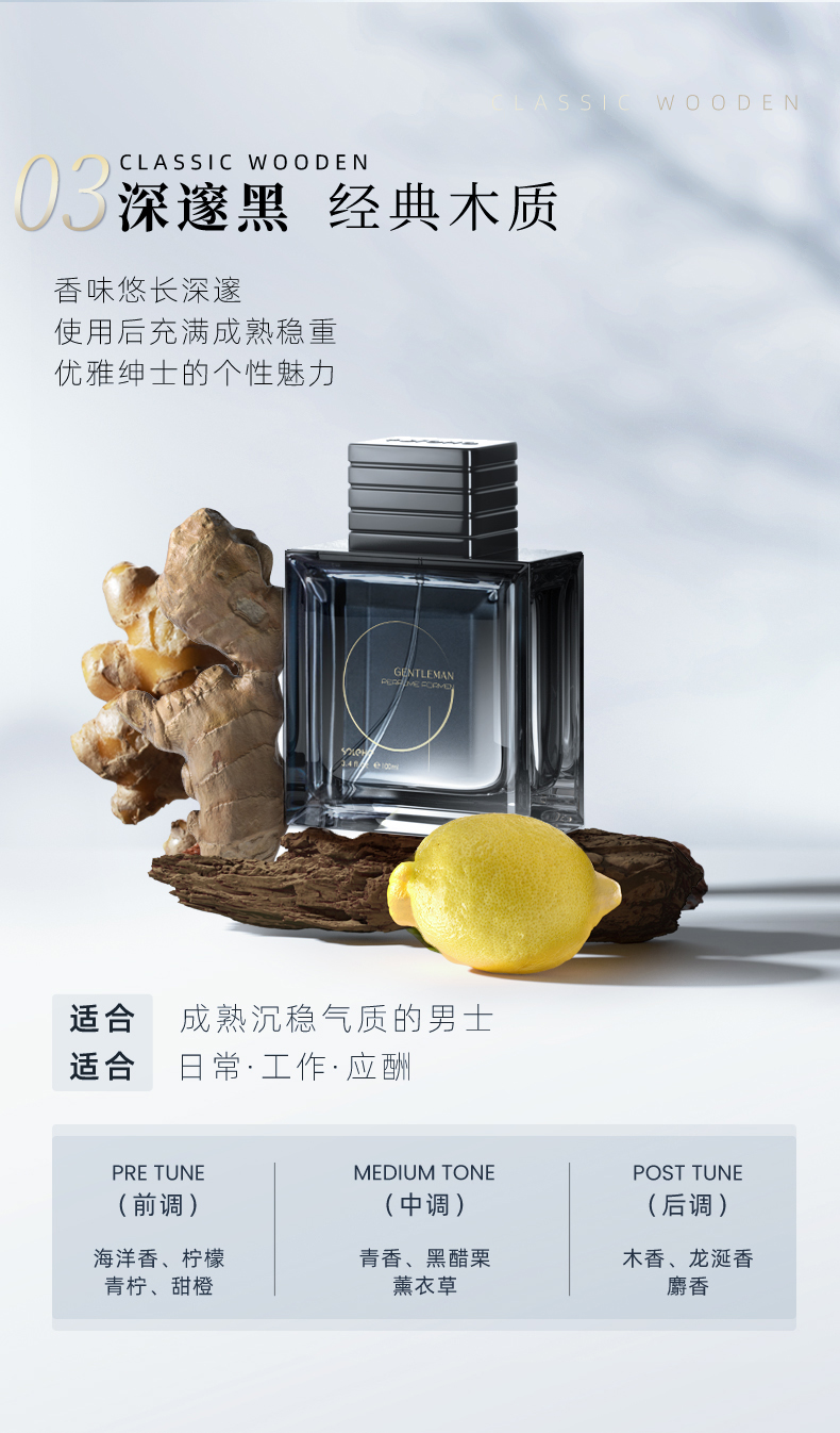 和风雨男士香水礼盒套装100ml 古龙水深邃黑持久淡香男节日礼物