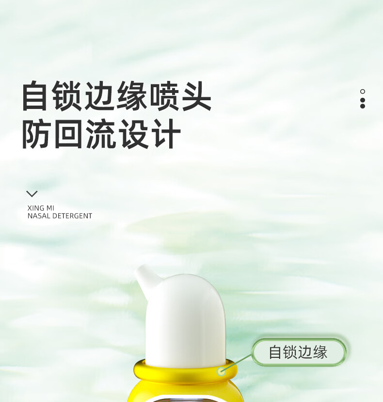 星米（xingmi）洗鼻器 家用生理性海水 鼻炎鼻窦炎喷雾鼻腔冲洗儿童大人鼻喷剂60ml
