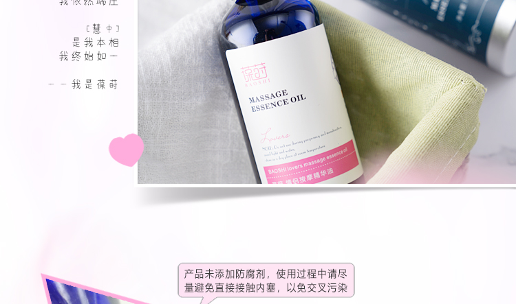 葆莳（BAOSHI）情侣爽滑按摩精油全身夫妻推油开背100ml（私处通用）