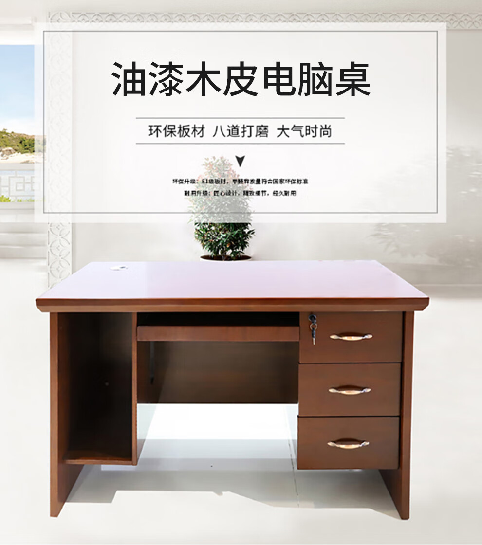 顺富美（SHUNFUMEI）1.2米电脑桌 政企单位办公桌职员桌酒店宿舍书写桌公寓电脑桌
