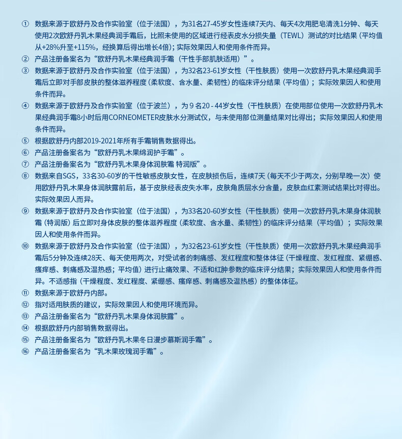 欧舒丹乳木果护手霜30ml手膜补水防干裂易留香易吸收伴手礼送男女友礼物