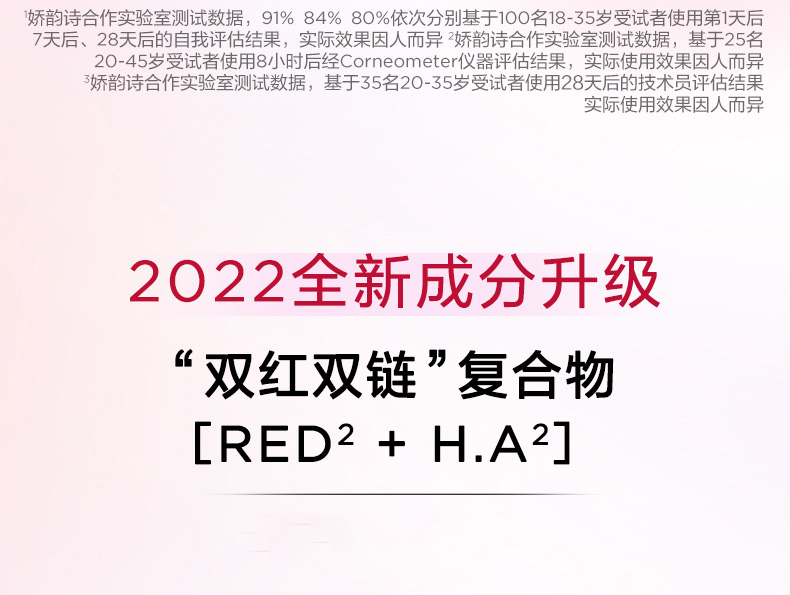娇韵诗【直播专享】焕颜弹力精华水200ml 化妆水补水保湿维稳护肤品