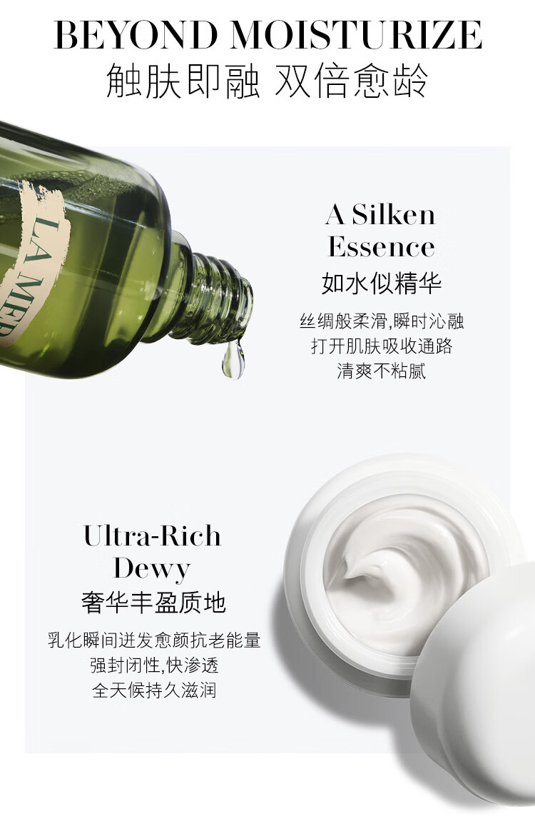 海蓝之谜（LA MER）强韧修护套装(精萃水+面霜)护肤品化妆品礼盒生日礼物送女友