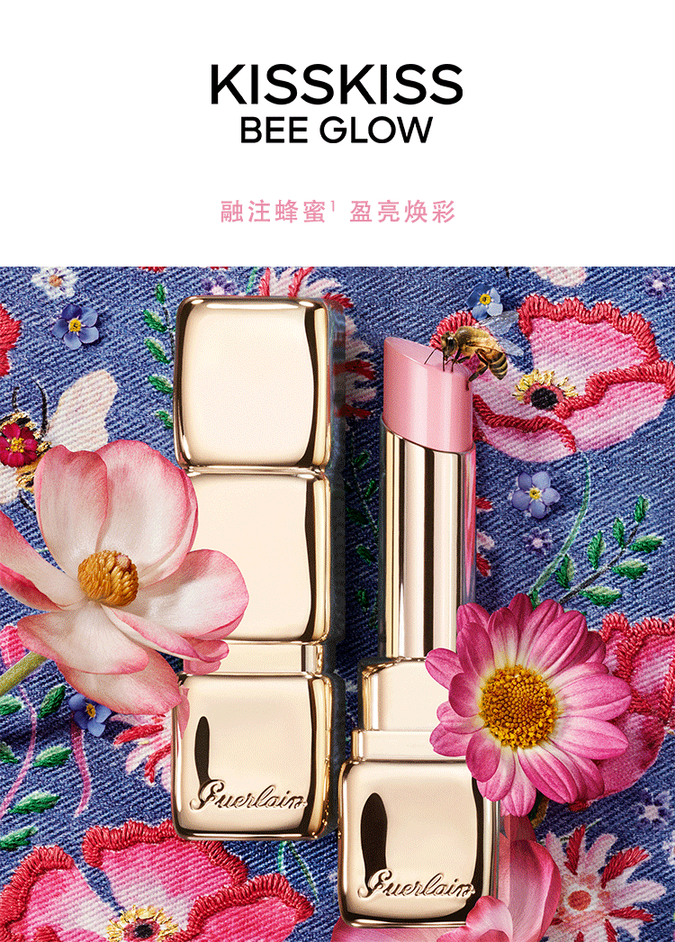 娇兰（Guerlain）亲亲蜜吻唇膏 129 七夕礼物送女友