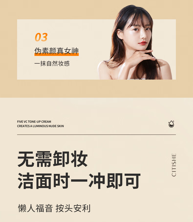 瓷天使VC五重维C素颜霜 隔离遮瑕提亮不假白无需卸妆懒人BB霜30g