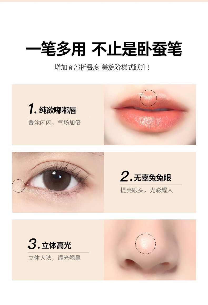 白日梦醒家卧蚕笔双头带提亮阴影梦想家眼线笔高光-嘭嘭惹人怜