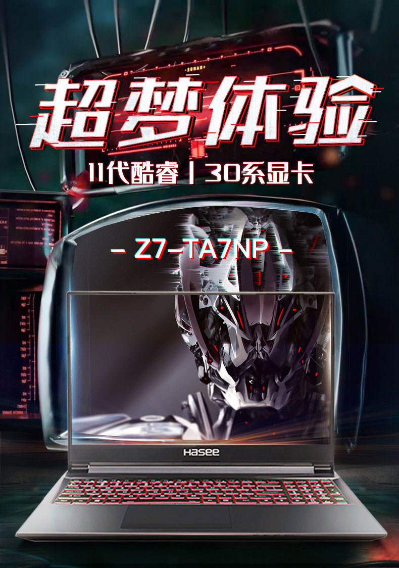 神舟Z7-TA7NP怎么样评测分析结果告知！