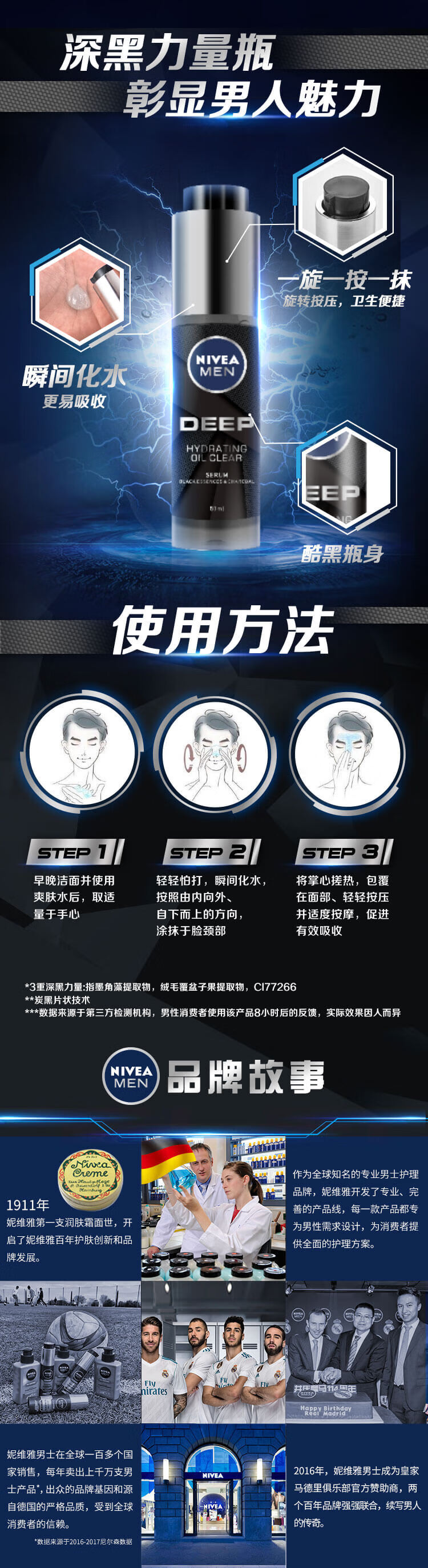 妮维雅（NIVEA）男士护肤品缩毛孔深黑DEEP控油保湿套装（洗面奶+精华）生日礼物
