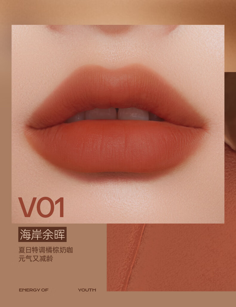 Mistine蜜丝婷奶咖唇釉口红唇泥滋润丝绒显白唇冻唇彩唇蜜生日礼物送女友