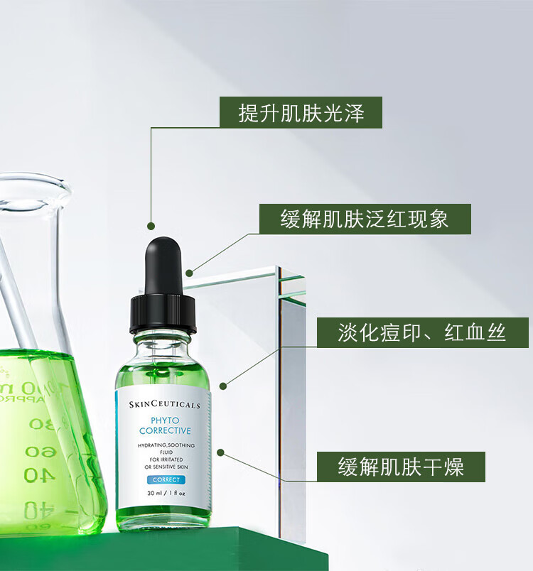 修丽可植萃亮妍修护精华露色修30ml