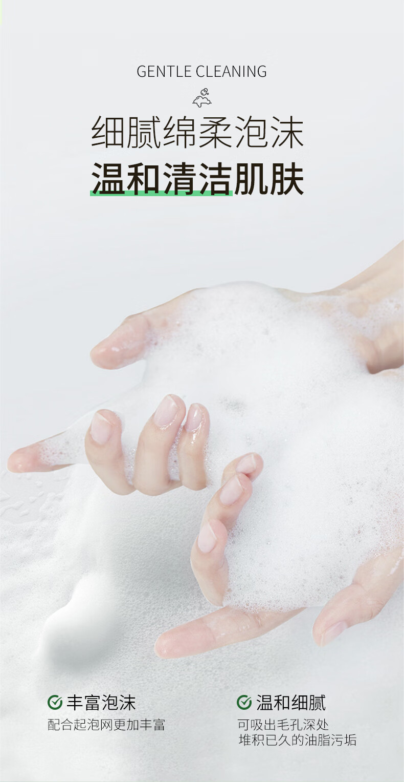 MAIGOOLE叶绿素氨基酸细嫩洁面泥去黑头控油清洁收缩毛孔洗面奶男女100g