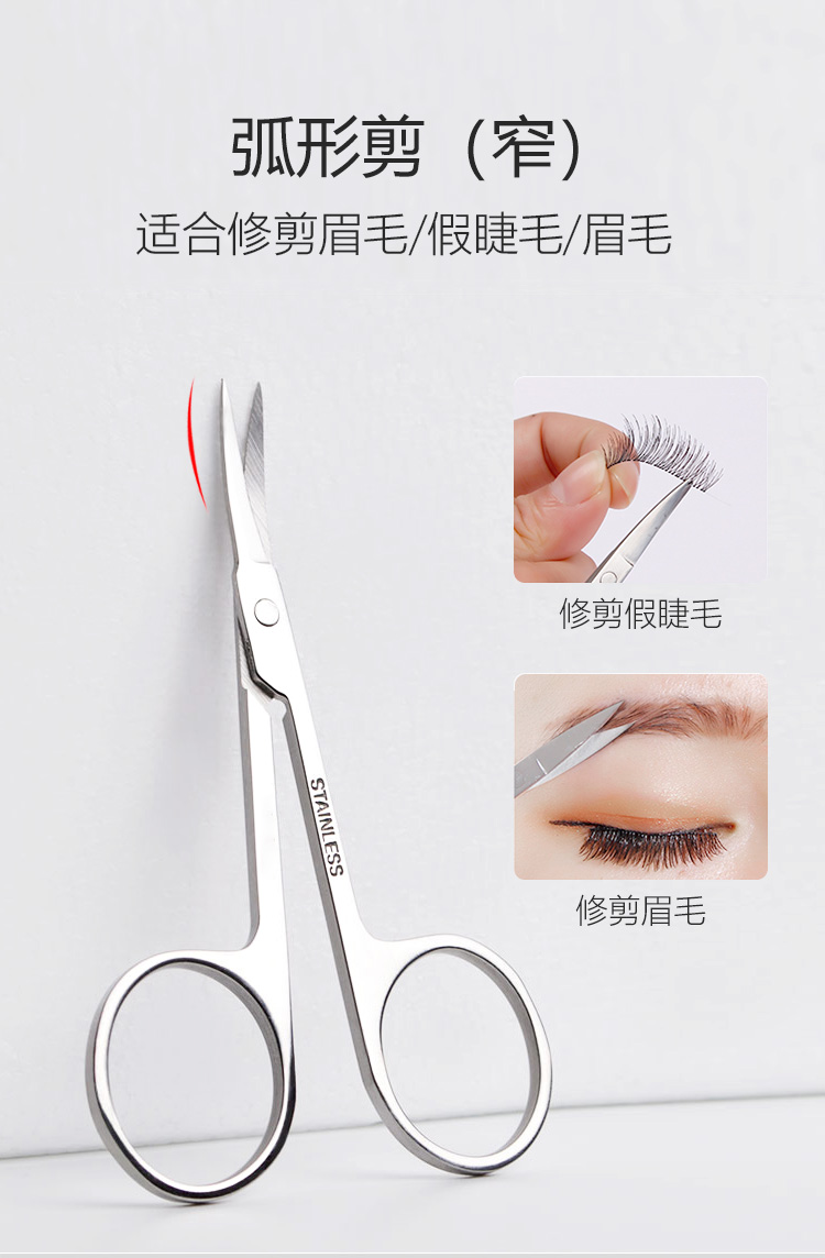 美肤语不锈钢修眉小剪刀化妆剪尖头眉毛剪假睫毛美容剪眉毛修剪器MF8942