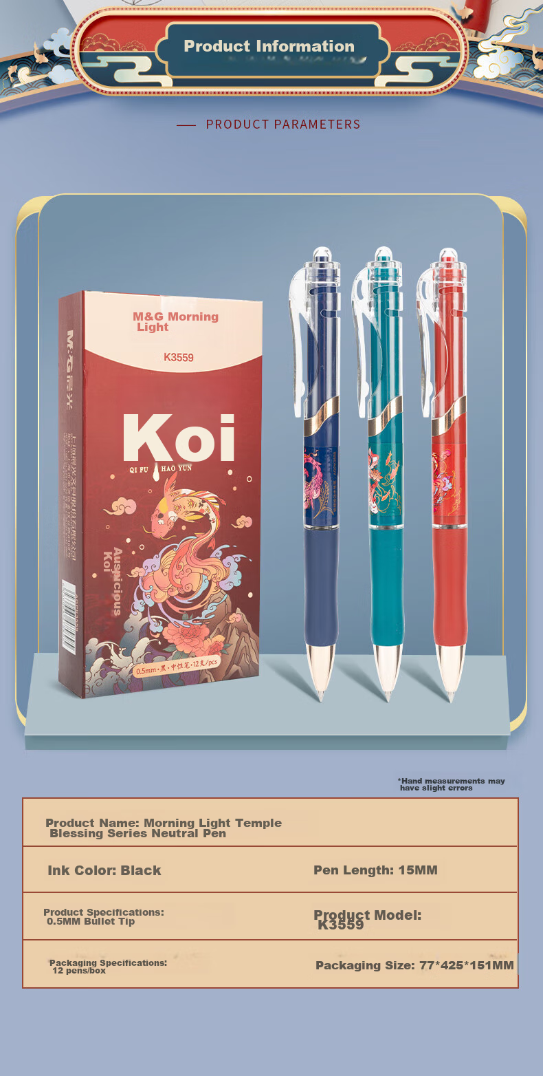 Гелевая ручка M&G Koi National Style K35, 0.5 мм, черная, быстросохнущая, для подписей, экзаменов и тренировок, случайный внешний вид, 3 шт.