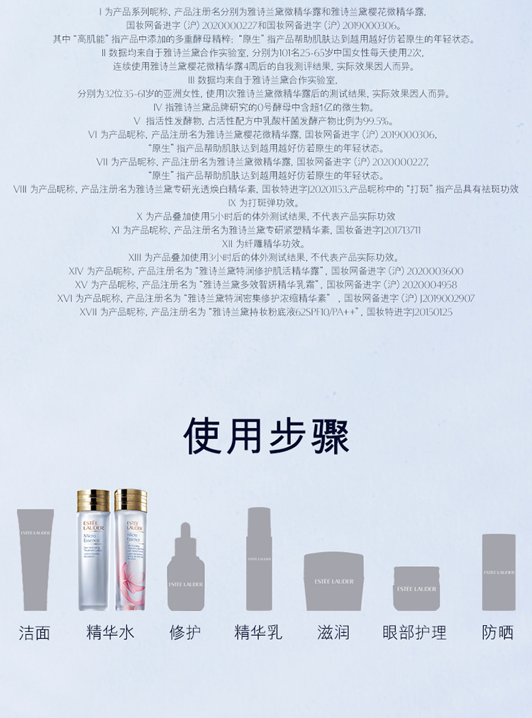 雅诗兰黛（Estee Lauder）肌初赋原生液微精华露15ml*3 中小样，介意慎拍 保湿女士护肤品