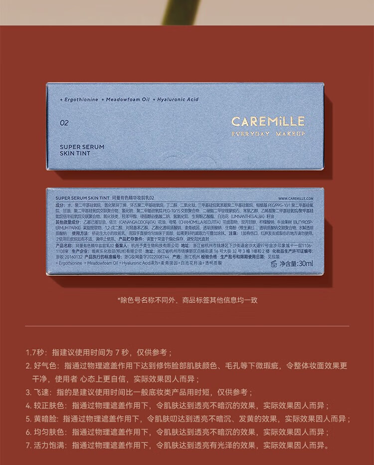 珂曼（CAREMILLE）隔离霜有色精华妆前乳滋润提亮肤色三合一保湿隐形毛孔  01轻透白