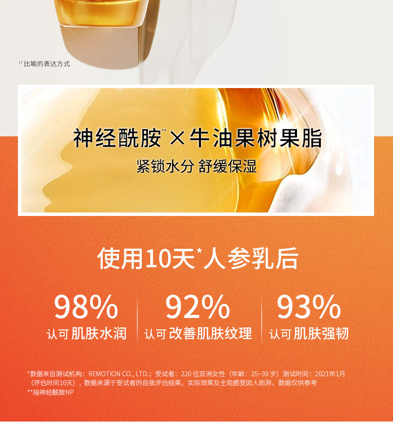 雪花秀人参水乳护肤套装爽肤水150ml+乳液125ml情人节礼物【PLUS专享】