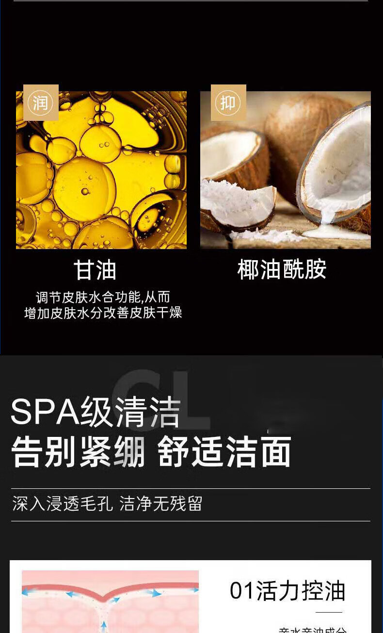 广药白云山氨基酸洗面奶控油祛痘去黑头收缩毛孔去角质死皮男女士200g