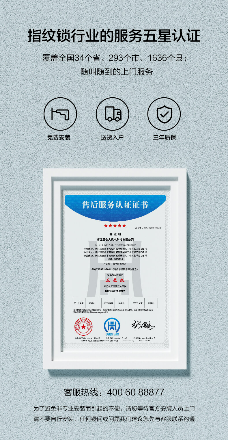 华为智选VOC智能门锁S怎么样?到底值不值得上手啊？