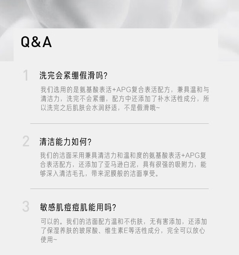 毕生之研氨基酸洁面乳100g白泥洗面奶深层清洁温和APG男士洗面奶