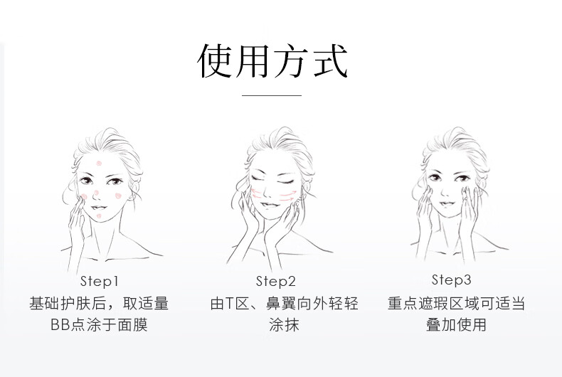 韩束（KAN’S）烟酰胺沁水凝珠BB霜40ml 