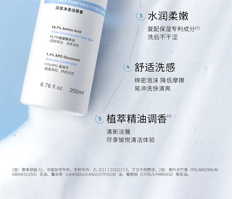 ddg 蓝胖子洁颜蜜氨基酸洗面奶清洁毛孔控油洗卸二合一温和洁面200ml